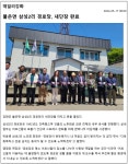 우리마을소식-불은면 삼성2리 경로당, 새단장 완료 내용 | 강화군 읍·면>동네 알림방