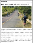 우리마을소식-불은면 주민자치위원회, 여름맞이 도로변 제초 작업 내용 | 강화군 읍·면>동네 알림방