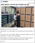 우리마을소식-강화군 불은면, 비상사태 대비 주민대피시설 점검 내용 | 강화군 읍·면>동네 알림방