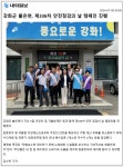 우리마을소식-강화군 불은면, 제336차 안전점검의 날 캠페인 진행 내용 | 강화군 읍·면>동네 알림방