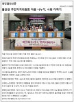 우리마을소식-불은면 주민자치위원회 마음 나누기, 사랑 더하기 내용 | 강화군 읍·면>동네 알림방