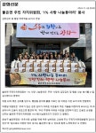 우리마을소식-불은면 주민자치위원회, 1%사랑나눔동아리 봉사 내용 | 강화군 읍·면>동네 알림방