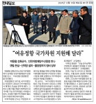 우리마을소식-삼산면 어류정항 국가차원 지원해 달라~ 내용 | 강화군 읍·면>동네 알림방