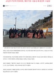 우리마을소식-교동면 주민자치위원회, 해안가와 나들길 환경정비 구슬땀 내용 | 강화군 읍·면>동네 알림방