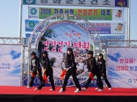 보건소행사갤러리-2008 가족사랑 건강걷기 대회 내용 | 강화군 보건소>열린공간
