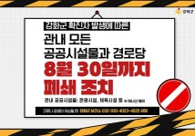 강화군 코로나19 정보 - 대응상황알림