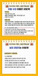 강화군 코로나19 정보 - 대응상황알림
