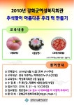 공지사항-2010년 강화군 여성복지회관 추석맞이 떡만들기 내용 | 강화군청>강화소개>강화소식>공지사항