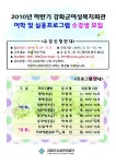 공지사항-2010년 하반기 강화군여성복지회관 어학 및 실용 프로그램 수강생 모집 내용 | 강화군청>강화소개>강화소식>공지사항