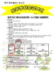 공지사항-2013년 청소년문화의집 독후감상문 공모전 내용 | 강화군청>강화소개>강화소식>공지사항