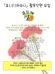 공지사항-청소년문화의집 孝 하모니 활동단원 모집 내용 | 강화군청>강화소개>강화소식>공지사항