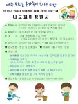 공지사항-강화청소년수련관 가족프로그램 꼬마정원사 모집 내용 | 강화군청>강화소개>강화소식>공지사항