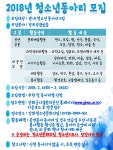 공지사항-2018년 강화 청소년문화의집 『청소년동아리활동지원사업』 모집 내용 | 강화군청>강화소개>강화소식>공지사항