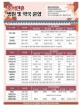 공지사항-추석 연휴 휴일 지킴이 병원 및 약국 안내 내용 | 강화군 보건소>열린공간