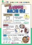 공지사항-2024년 강화/지혜의숲도서관 도서관주간 행사안내 내용 | 강화군청>강화소개>강화소식>공지사항