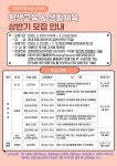 공지사항-2025년 강화군청소년수련관 상반기 평생교육 및 생활체육 프로그램 참여자 모집 내용 | 강화군청>강화소개>강화소식>공지사항