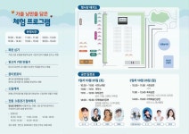공지사항-2025년 강화 화개정원 축제 개최 안내 내용 | 강화군청>강화소개>강화소식>공지사항