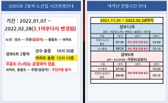 공개자료실-여객선(서도면, 삼산면) 시간표(2022.02.23. 기준) 내용 | 강화군청>정보공개>행정정보공개>사전정보공개
