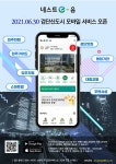 타기관소식-검단신도시 모바일 서비스 오픈 안내 내용 | 강화군청>강화소개>강화소식>공지사항