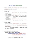 YMCA노인복지센터 시설 사진