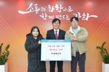 현장포토-이웃사랑 기탁식 내용 | 강화군청>강화소개>강화소식