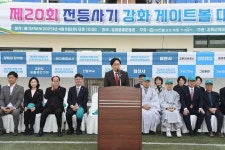 현장포토-제20회 전등사기 강화게이트볼대회 내용 | 강화군청>강화소개>강화소식