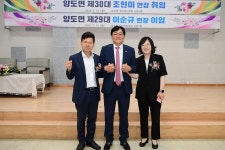 현장포토-양도면장 이.취임식 내용 | 강화군청>강화소개>강화소식