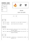 107동104호시장분식 | 강화군보-군보 제1068호 내용 | 강화군청>정보공개>간행물/통계