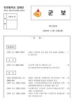 강화군보-군보 제1150호 내용 | 강화군청>정보공개>간행물/통계