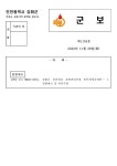 강화군보-군보 제1154호 내용 | 강화군청>정보공개>간행물/통계