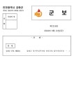 송도스마트스퀘어A동1214호 | 강화군보-군보 제1216호 내용 | 강화군청>정보공개>간행물/통계