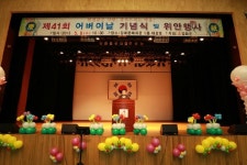 보도자료-강화군, 제41회 어버이날 기념행사 개최 내용 | 강화군청>강화소개>강화소식