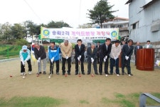 보도자료-숭뢰2리 게이트볼장 개장식 내용 | 강화군청>강화소개>강화소식