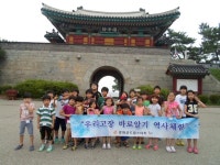 보도자료-강화군, 우리고장 바로알기 역사체험 운영 내용 | 강화군청>강화소개>강화소식