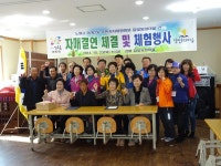보도자료-양도면 달빛동화마을-하계2동 주민자치위원회 자매결연 맺어.. 내용 | 강화군청>강화소개>강화소식