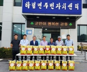 보도자료-하점면 이장단, 변치않는 이웃사랑 내용 | 강화군청>강화소개>강화소식