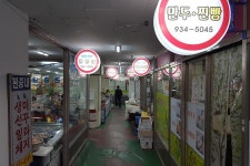 보도자료-강화중앙시장, 간판개선 등 손님맞이에 분주 내용 | 강화군청>강화소개>강화소식