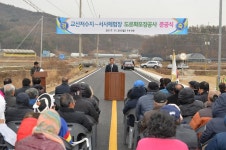 보도자료-강화군, 교산저수지~서사체험장 도로확포장공사 완료 내용 | 강화군청>강화소개>강화소식