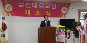 보도자료-선원면 지산2리 남산대 경로당 개소 내용 | 강화군청>강화소개>강화소식