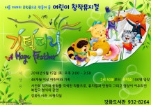 군정뉴스-강화도서관, 9월 독서의 달 행사 ‘풍성’ 내용 | 강화 열린군수실>군정24 강화열린군수실