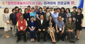 보도자료-강화군 자원봉사센터, 창의전래놀이지도사 전문봉사자 양성교육 개강 내용 | 강화군청>강화소개>강화소식