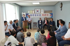 보도자료-강화읍, 관청1리 동문경로당 개소 내용 | 강화군청>강화소개>강화소식