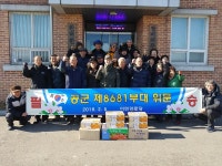보도자료-하점면 이강3리 이현노인회 공군부대 위문 내용 | 강화군청>강화소개>강화소식