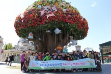 보도자료-강화군장애인복지관 ‘Family 여행스케치’ 진행 내용 | 강화군청>강화소개>강화소식