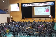 보도자료-강화군, 2018 농어촌민박사업자 서비스·안전교육 실시 내용 | 강화군청>강화소개>강화소식