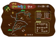 보도자료-강화군 도심 속 생태체험숲 탄생! 내용 | 강화군청>강화소개>강화소식