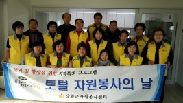 군정뉴스-강화군 자원봉사센터, 양사면 인화2리 토털자원봉사활동 실시 내용 | 강화 열린군수실>군정24 강화열린군수실