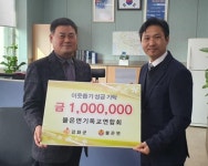 보도자료-불은면기독교연합회, 이웃돕기 성금 100만 원 기탁 내용 | 강화군청>강화소개>강화소식
