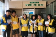 보도자료-강화군자원봉사센터 ‘2019 청소년 자원봉사캠프’ 개최 내용 | 강화군청>강화소개>강화소식