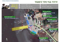 보도자료-강화군 황산도항ㆍ창후항, 해수부 ‘어촌뉴딜 300 사업’ 선정 내용 | 강화군청>강화소개>강화소식